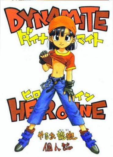 Rimjob DYNAMITE HEROINE- Dragon Ball Gt Hentai Petite Girl Porn