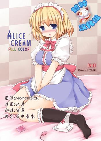 Gay Cut ALICE CREAM - Touhou project Arabe