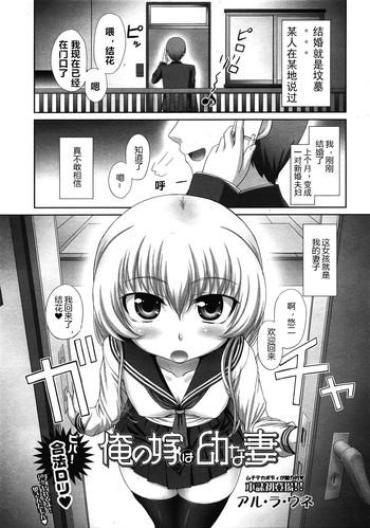 Shorts Ore No Yome Wa Osanazuma Slut
