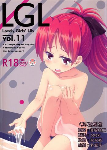 Tongue Lovely Girls' Lily Vol. 11 - Puella magi madoka magica Thylinh