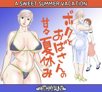 Amatoriale Boku to Oba-san no AmaAma Natsuyasumi | A Sweet Summer Vacation With My Aunt Solo Female