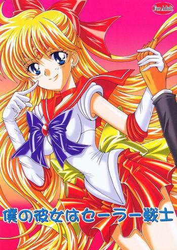 Riding Cock Boku no Kanojo wa Sailor Senshi - Sailor moon Gay Cumshots