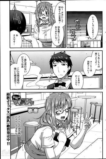 Nice [Utamaro] Himitsu no Idol Kissa - Secret Idol Cafe Ch. 1-6 Fishnet