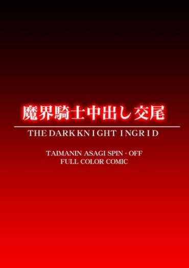 Stripping Hell Knight Copulation- Taimanin Asagi Hentai Makai Kishi Ingrid Hentai Amature