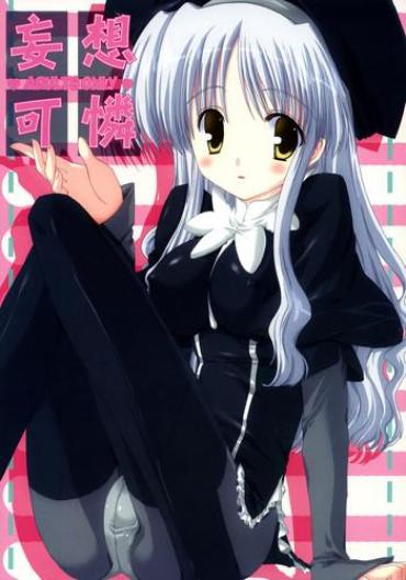 Lolicon Mousou Karen- Fate Hollow Ataraxia Hentai School Swimsuits