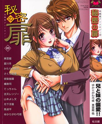 Interracial Sex Himitsu no Tobira Vol. 9 Hidden