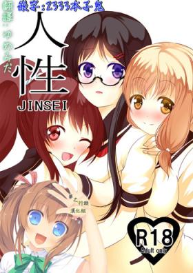 Crossdresser Jinsei - Jinsei Webcams