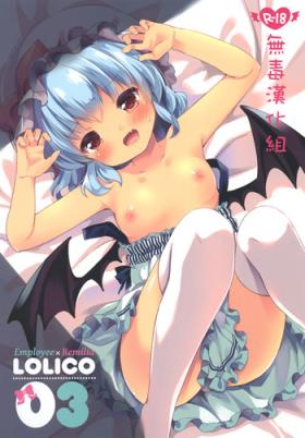 Dildo LOLICO 03 - Touhou project Housewife