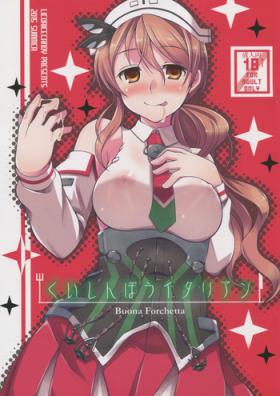 Punjabi Kuishinbou Italian - Buona Forchetta - Kantai collection Romance