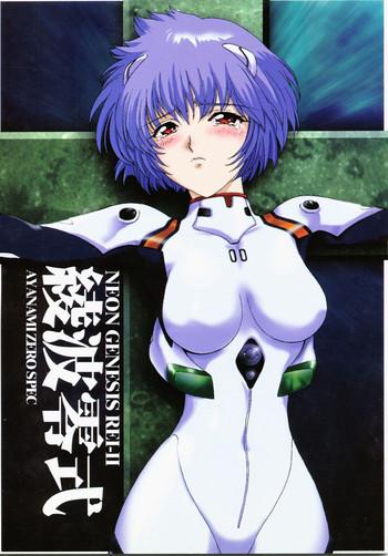 Verified Profile Ayanami Rei-shiki; Neon Genesis Rei-II - Neon genesis evangelion Perfect Butt