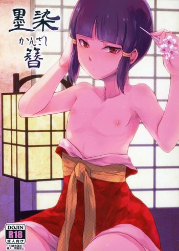 Housewife Sumizome Kanzashi Bikini