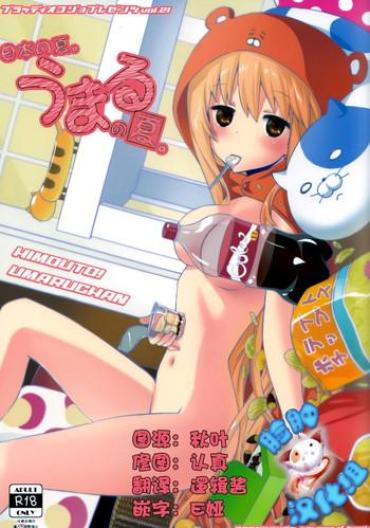 Work Nippon no Natsu. Umaru no Natsu.- Himouto umaru chan hentai Duro