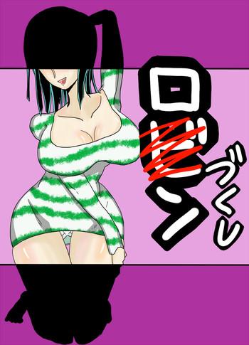 Monster Cock Robin-zukushi - One piece Tease