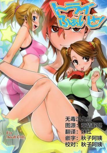 Workout Try Fight!- Gundam Build Fighters Hentai Gundam Build Fighters Try Hentai Couple