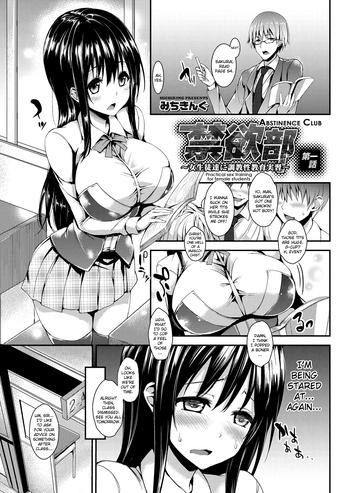 Nice Ass [Michiking] Kinyoku-bu ~Joseito-tachi ni Choukyou Seikyouiku Jisshuu~ | Abstinence Club ~A Practical Sex Education for Female Students~ Ch. 1-3 [English] [biribiri + HimaHimaSeijin] [Digital] Asians