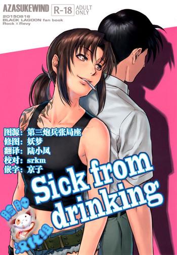 Sologirl Sick from drinking - Black lagoon Que