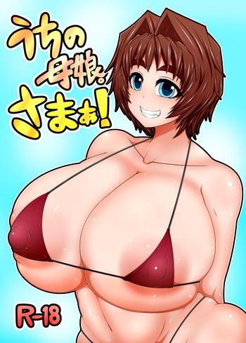 Hot Girl Porn Uchi no Oyako. Summer! Hot Cunt