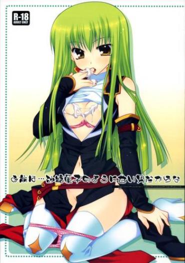 Thailand Omae Wa... Satou Kashi No You Ni Amai Otoko Da Kara Na Code Geass Polla