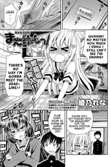 Forbidden [Ayano Rena] Man-ken! | Manga-Club! (COMIC Potpourri Club 2015-03) [English] {Mistvern} Dick Sucking