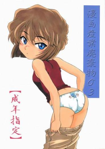 Naughty Manga Sangyou Haikibutsu 03- Detective conan hentai Black Cock