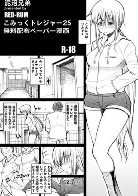 Muryou Haifu Paper Manga
