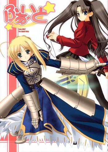Hugetits Fight Fate Stay Night FreePregnantToons