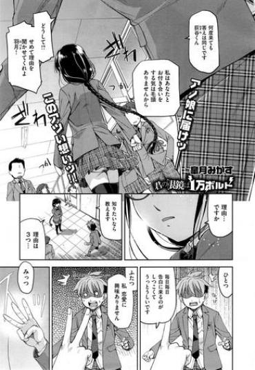 Blowjob Kimi no Megane wa 1-man Volt Anal Sex
