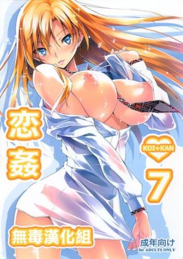 Big Ass KOI+KAN 7 Ass Lover