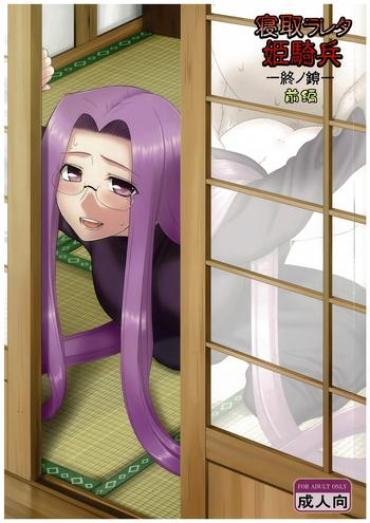 Blowjob (C84) [Gachinko Shobou (Kobanya Koban)] Netorareta Hime Kihei ~Tsui No Kusari~ Zenpen (Fate/stay Night) [Chinese] [無邪気漢化組]- Fate Stay Night Hentai Reluctant