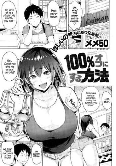 Big breasts 100% Off ni Suru Houhou | How to Get a 100% Discount Drunk Girl