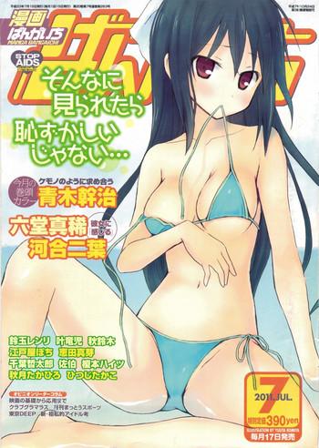 Aunty Manga Bangaichi 2011-07 Sapphic Erotica