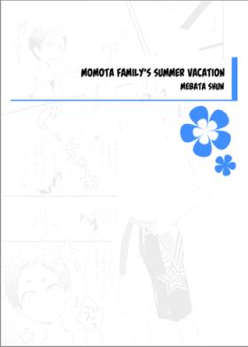 Natural Boobs Momota-ke no Natsu Yasumi | Momota Family's Summer Vacation Shy