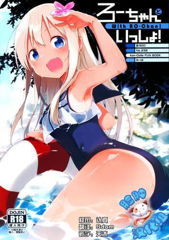 Black Ro-chan to Issho! - Kantai collection Pure18