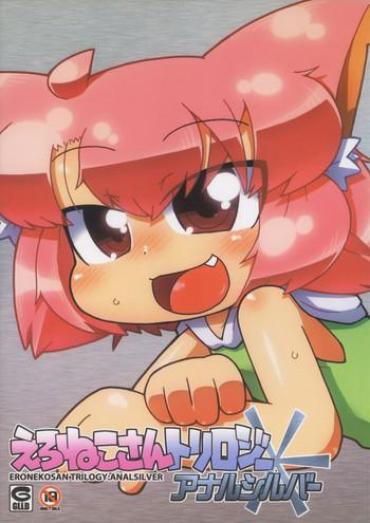 Straight Ero Neko-san Trilogy Anal Silver Amateur