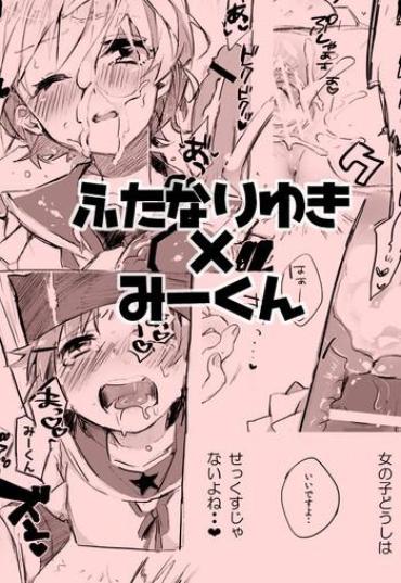 Groping Futanari Yuki X Mii-kun Manga- Gakkou Gurashi Hentai Shaved Pussy