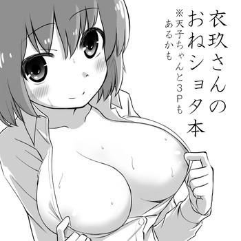 Assfingering Iku-san OneShota Manga Whore