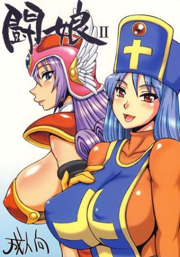 Three Some Touko II- Dragon Quest Iii Hentai Affair