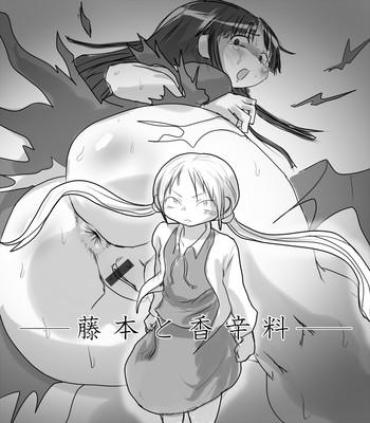 Casado Fujimoto to Koushinryou Tied