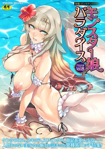 Nalgas Bessatsu Comic Unreal Monster Musume Paradise Digital Ban Vol. 8 Ano