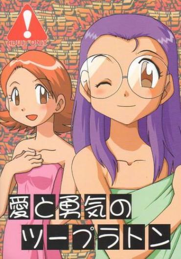 Moms Ai To Yuuki No Two Platoon | Two Platoons Of Love And Courage- Digimon Adventure Hentai Ecuador