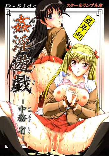 Hooker Kanin Yuugi - School rumble Fucking