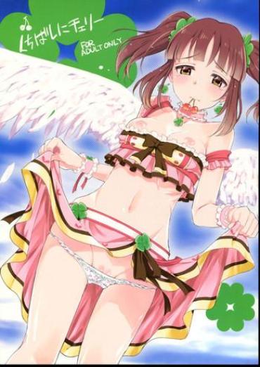 PerfectGirls Kuchibashi Ni Cherry The Idolmaster Super Hot Porn