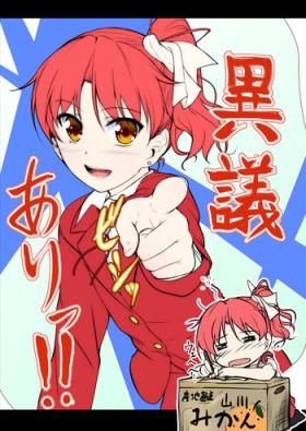 Josou Kaikyou Hatsubai Kinen Short Manga