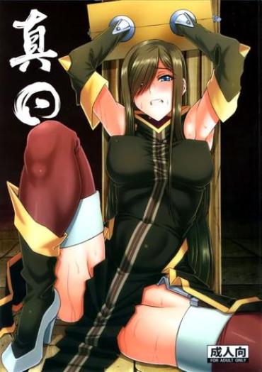 veyqo Shin ◎ Tales Of The Abyss Young Tits