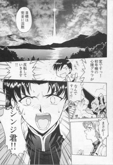 Groping Shunkan, Karada Kasanete... Neon Genesis Evangelion HellXX