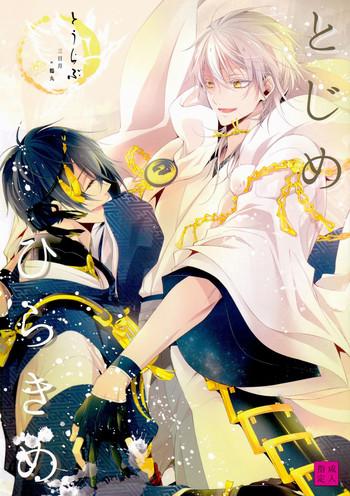 Face Tojime Hirakime - Touken ranbu Best Blow Job Ever