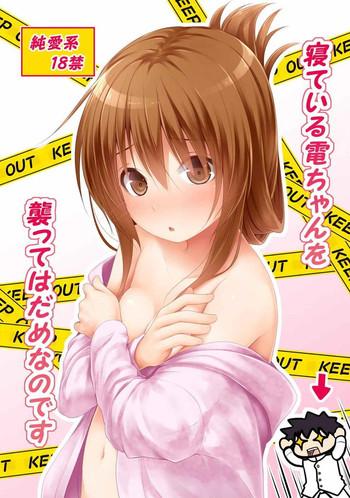 Anal Licking (C88) [POETTO (Haryu) Neteiru Inazuma-chan o Osotte wa Dame nano desu (Kantai Collection -KanColle-) - Kantai collection Hot