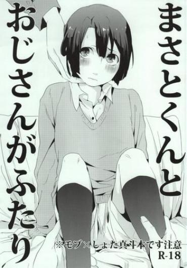 Massages [Vanity (Yashiko)] Masato-kun To Oji-san Ga Futari (Uta No Prince-sama) Uta No Prince Sama Nasty