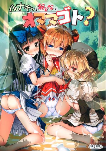Anal Porn Luna-cha to Otona no Omamagoto? | Playing Adult House with Luna Child? - Touhou project Interracial Porn