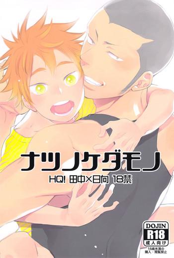 Pussy Licking Natsu no Kedamono | Beasts of Summer - Haikyuu Tattooed